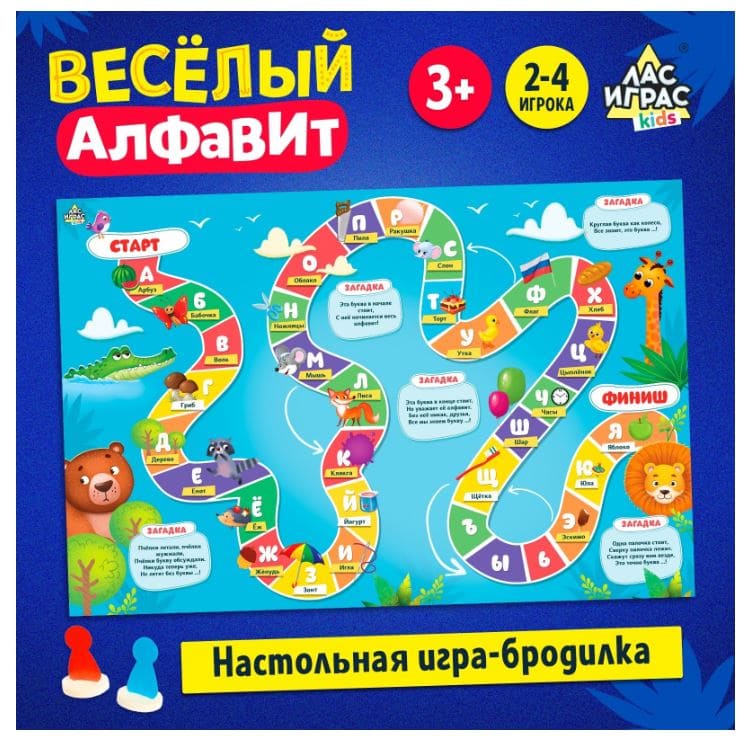 Игра-бродилка "Веселый алфавит" 4973113
