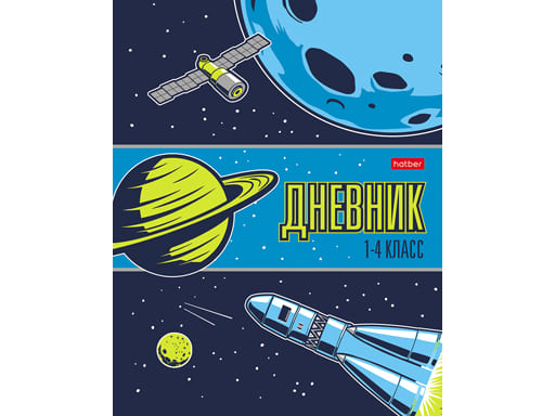 Дневник для 1-4кл. 48л А5ф ЛАЙТ интегральный переплет Со справ.инф глянц. ламин. -Далекая галактика-