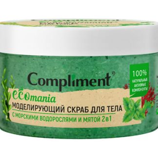 Моделирующий скраб Compliment Ecomania для тела c морскими водорослями и мятой 2в1, 250мл