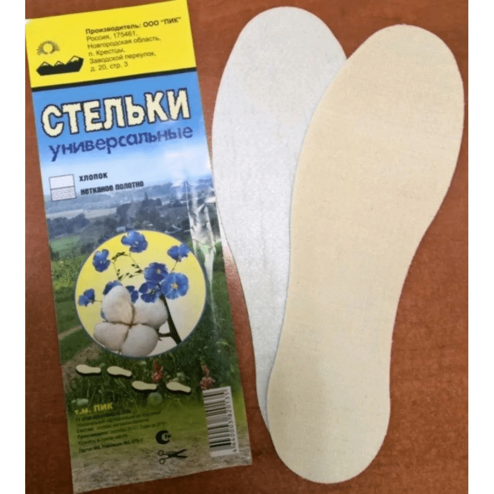 Стельки для обуви Универсальные (лен+хлопок + нетканое полотно) Пик РФ