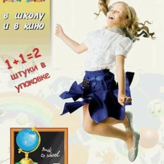 Детские колготки Полиночка(1+1шт) загар (116-122)Грация