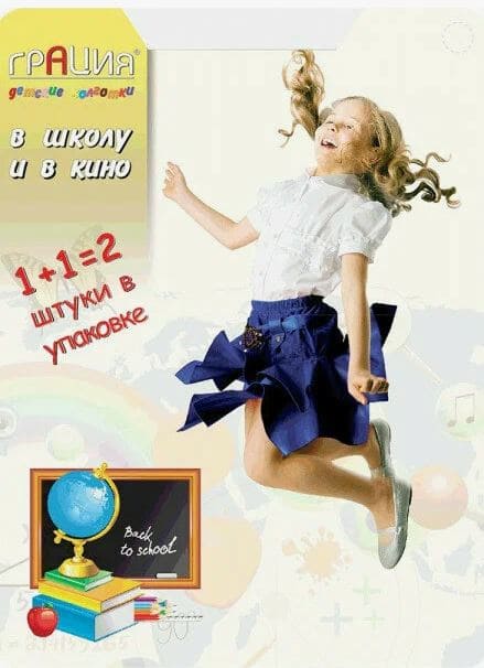 Детские колготки Полиночка(1+1шт) загар (116-122)Грация