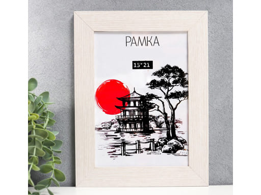 Рамка МДФ 15*21см. №7 "Trend" белая 30*10