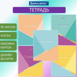 Тетрадь А5 96л. BRAUBERG скоба, клетка, Multicolor, 404436
