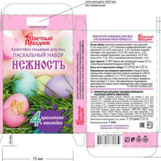 Красители пищевые д/яиц "Пасхальный набор""Нежность" 13*5г В31447/АВ31447, шт