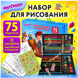 Набор ЮНОГО ХУДОЖНИКА "ОРЕЛ" для рисования и творчества в кейсе ЮНЛАНДИЯ, 75 предметов, 665674