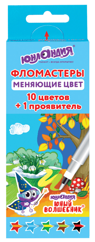 Фломастеры меняющие цвет ЮНЛАНДИЯ 10 цветов + 1 проявитель, "ЮНЫЙ ВОЛШЕБНИК", вент. колпачок, 151891
