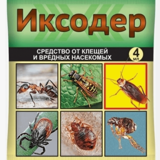 Иксодер 4мл. (циперметрин) От тараканов/муравьев/клопов/блох/клещей (обраб. террит.) Ваше Хозяйство