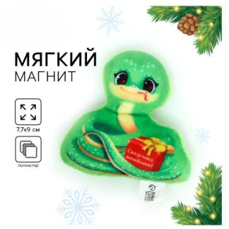 Мягкий магнит "Сказочных мгновений"   10450932