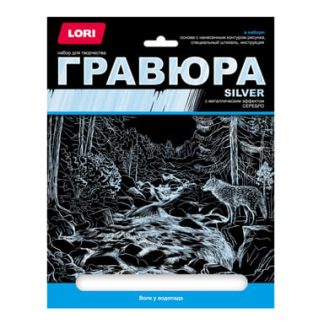 Гравюра большая с эффектом серебра "Волк у водопада" Гр-665