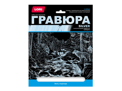 Гравюра большая с эффектом серебра "Волк у водопада" Гр-665