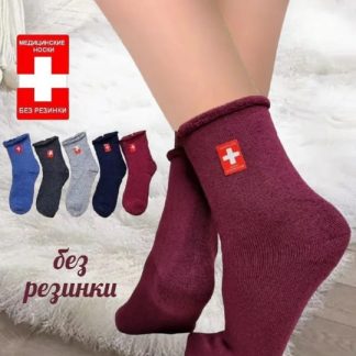 Носки женские, термо, шерсть, махровые, ПРИВЕТBS 1758