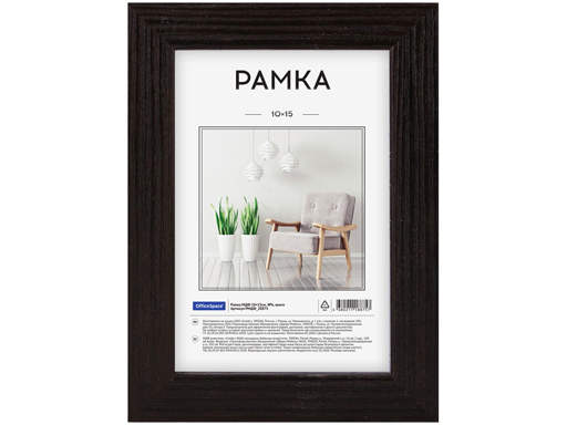 Рамка МДФ 10*15см. №6, ширина 18мм, толщина 12мм, ВЕНГЕ РМДФ_20875