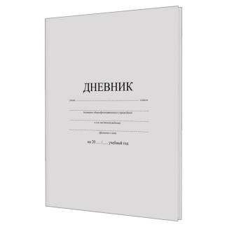 Дневник 1-11 класс 40л, на скобе, ПИФАГОР, обложка картон, БЕЛЫЙ, 105509