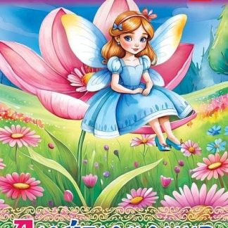 Раскраска-книжка 8л А4 на скобе Любимые сказки "Дюймовочка", 8Р4_32045