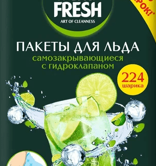 Пакеты д/льда Master FRESH 8 листов по 28 шариков, +25% В ПОДАРОК, С0006313 (Арвитекс)