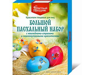 Красители пищевые д/яиц "Большой пасхальный н-р Пасха яркая" В31446