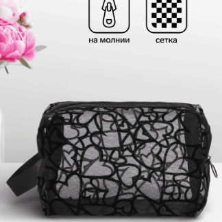 Косметичка дор Сердца 21*9,5*13, отд на молнии, черный 10931143