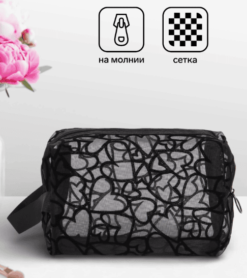 Косметичка дор Сердца 21*9,5*13, отд на молнии, черный 10931143