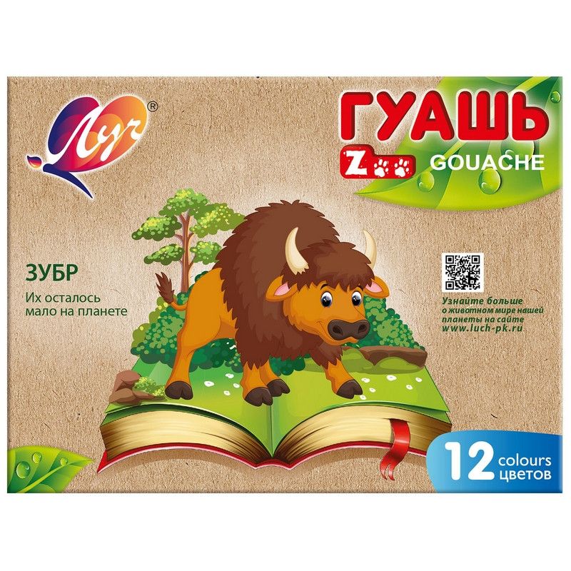 Гуашь 12цв., ЛУЧ "ZOO" 15мл, без кисти 19С 1252-08