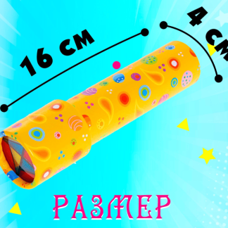 Калейдоскоп "Цветные капельки", МИКС 1029523