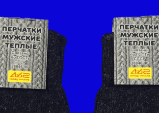 Перчатки мужские зимние шерстяные теплые № 1 артикул № 1