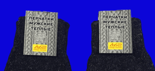 Перчатки мужские зимние шерстяные теплые № 1 артикул № 1
