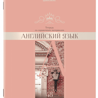 Тетрадь предметная Английский язык DELIGHT 48л, обложка картон, клетка, BRAUBERG, 404570