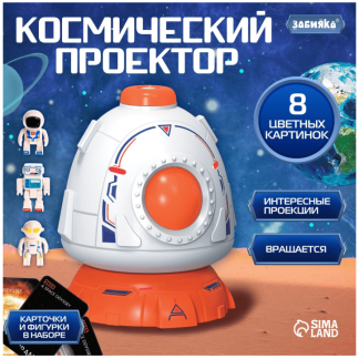 ZABIAKA Космический проектор SL-06122, звук, свет 9439131