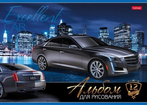 Альбом д/рисования 12л АВТОстиль Hatber в асс 2240 × 15