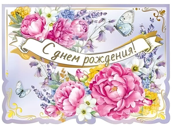Открытка Супергигант