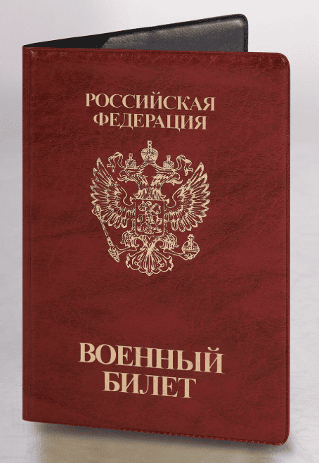 Обложка для военного билета, ПВХ, бордовая, тиснение, STAFF, 238874