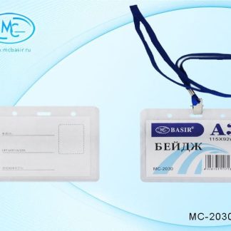 Бейдж пластик. горизонт. на шнурке 115*92мм МС-2030