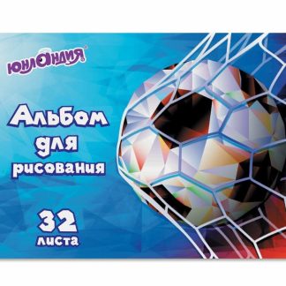 Альбом д/рис. А4 32л., гребень, обложка картон, ЮНЛАНДИЯ, 195х285мм, Футбол (1вид), 105076