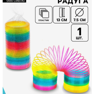 Пружинка-радуга в сетке 333064