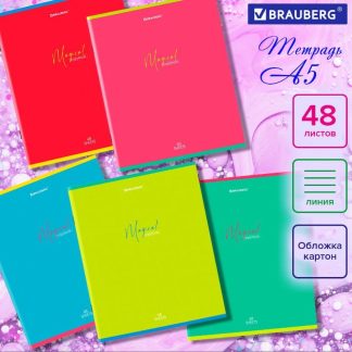 Тетрадь А5 48л. BRAUBERG скоба, линия, обложка картон, Magical Colors (5 видов в спайке), 404385