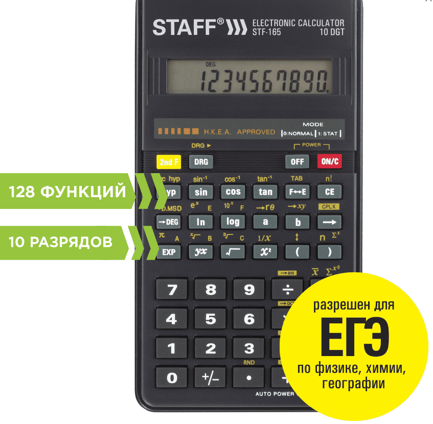 Калькулятор инженерный STAFF STF-165 (143х78мм), 128 функций, 10 разрядов, 250122