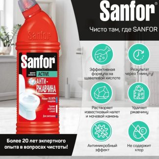 Чистящее средство 750г SANFOR Activ (Санфор Актив) "Антиржавчина", гель, ш/к 02498