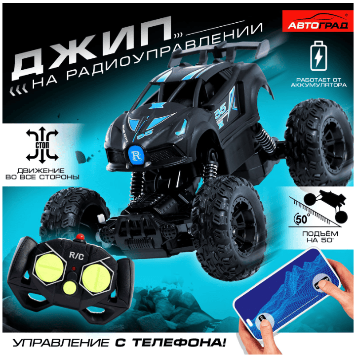 АВТОГРАД Джип радиоуправляемый MONSTER, управление с телефона, работает от акб, цвет черный 10276974