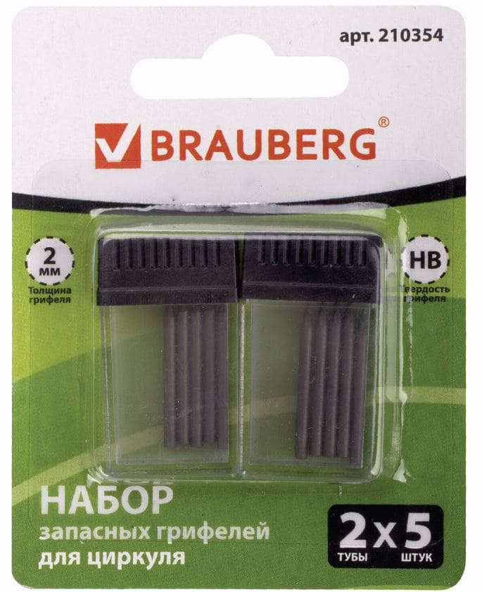 Грифели запасные для циркуля BRAUBERG, НАБОР 2 тубы по 5шт. (10штх24мм), HB, 2 мм, блистер, 210354