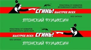 Пластины от комаров СГИНЬ б/запаха 10шт/уп, цена за уп (мгновенного действия)