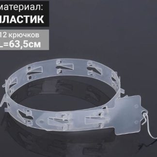 Стрип лента с подвесом L=63.5, (фасовка 10 шт), 12 крючков, цвет прозрачный 1886352