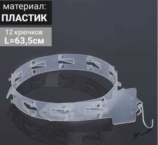 Стрип лента с подвесом L=63.5, (фасовка 10 шт), 12 крючков, цвет прозрачный 1886352