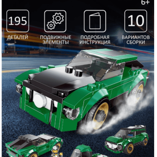 UNICON Конструктор блочный "Спорткар",195 деталей, 10 вариантов сборки 9614752