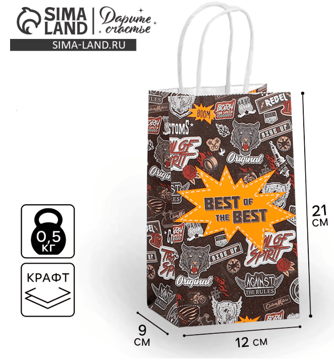 Пакет крафтовый «Best», 12 ? 21 ? 9 см 7098736