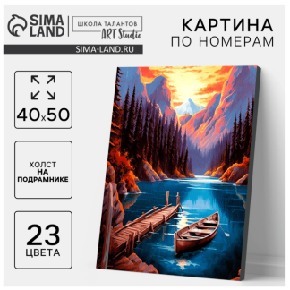 Картина по номерам на холсте с подрамником "Утро в горах" 40*50 см 9898637