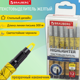 Текстовыделитель с прозрачным наконечником BRAUBERG Clear, ЖЕЛТЫЙ, линия 1-5 мм, 152424