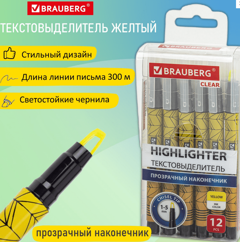Текстовыделитель с прозрачным наконечником BRAUBERG Clear, ЖЕЛТЫЙ, линия 1-5 мм, 152424