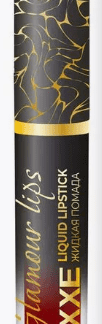 Губная помада жидкая EXXE Glamour lips 04 «Мягкий винный» (3 мл), С0007619 (Арвитекс)