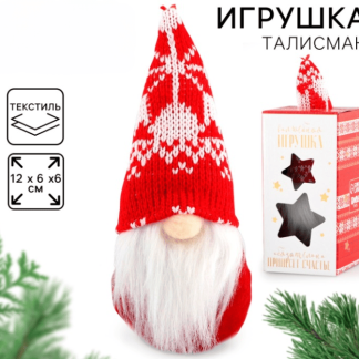 Мягкая игрушка гном «Милый гномик» 4328608